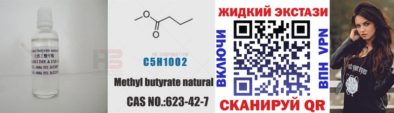 Бутират жидкий экстази  Купить  Лосино-Петровский 