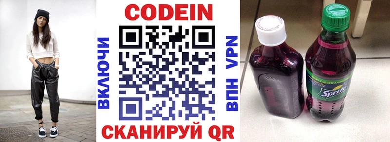 Кодеиновый сироп Lean напиток Lean (лин)  Купить  Лосино-Петровский 