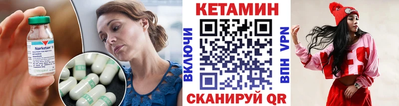 Кетамин VHQ  Купить закладки  Лосино-Петровский 