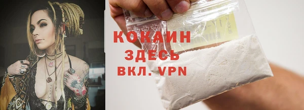 кокаин премиум Богородск