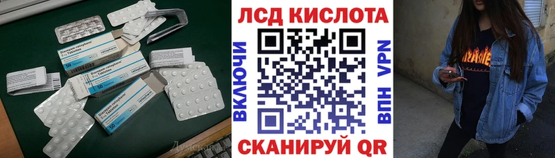 Купить закладки  Лосино-Петровский  LSD-25 экстази кислота 