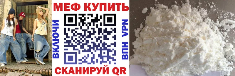 Купить где  Лосино-Петровский  МЕФ мука 